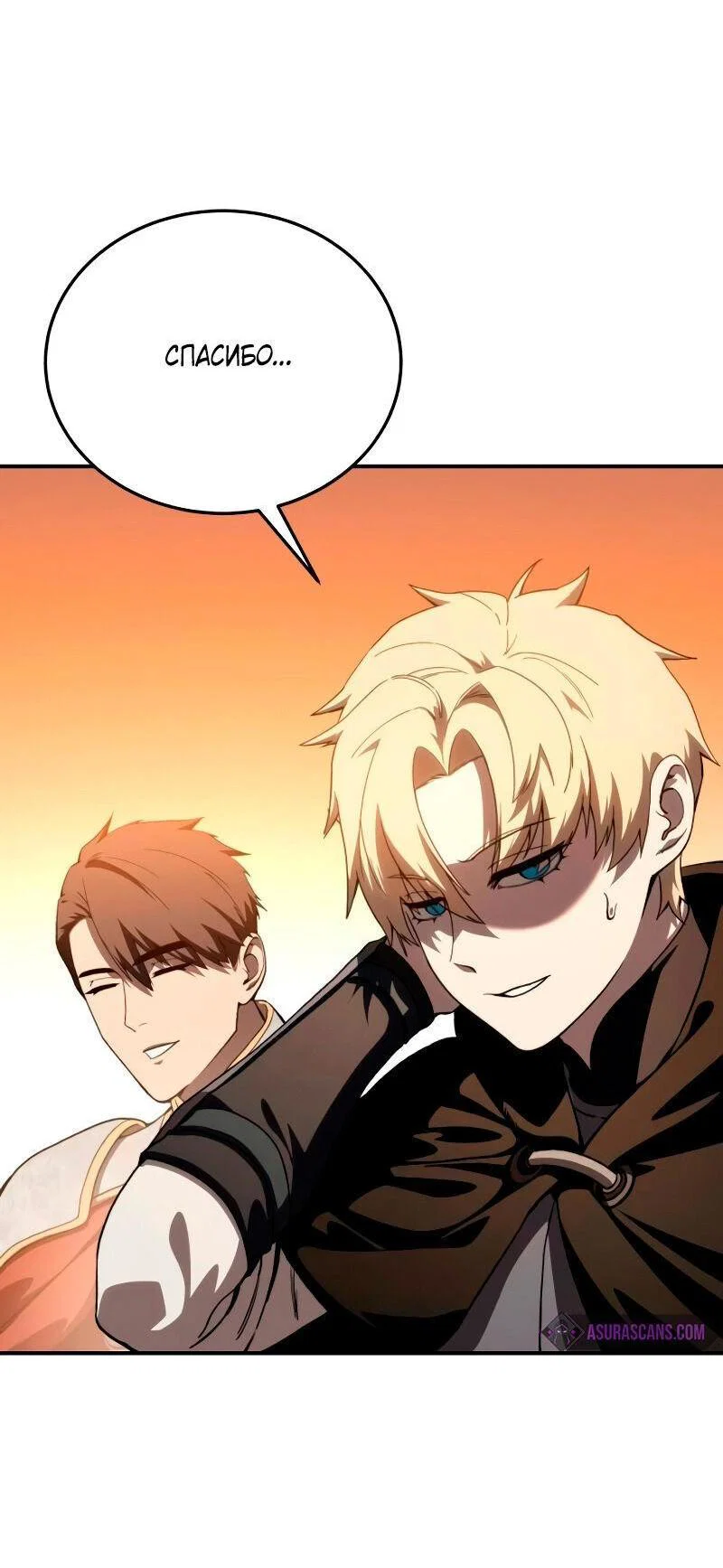 Read Звёздный мастер меча RU Manga Online