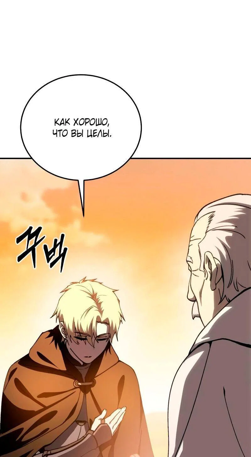 Read Звёздный мастер меча RU Manga Online
