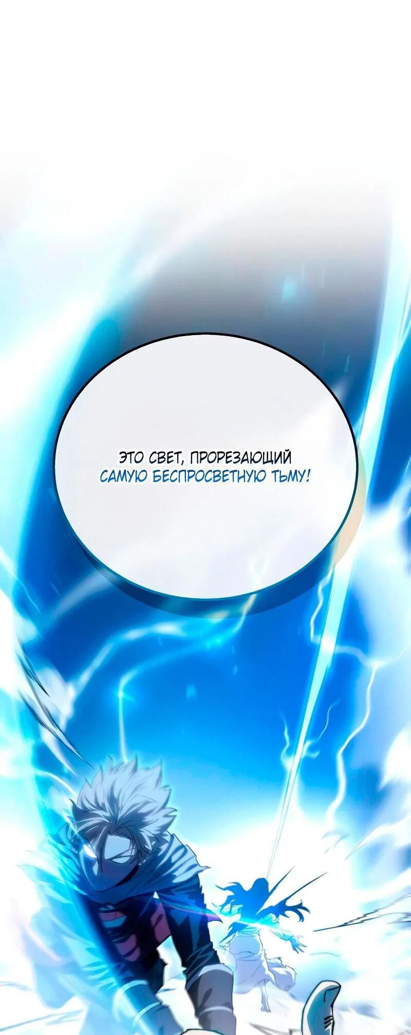 Read Звёздный мастер меча RU Manga Online