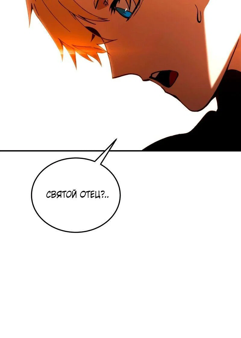 Read Звёздный мастер меча RU Manga Online