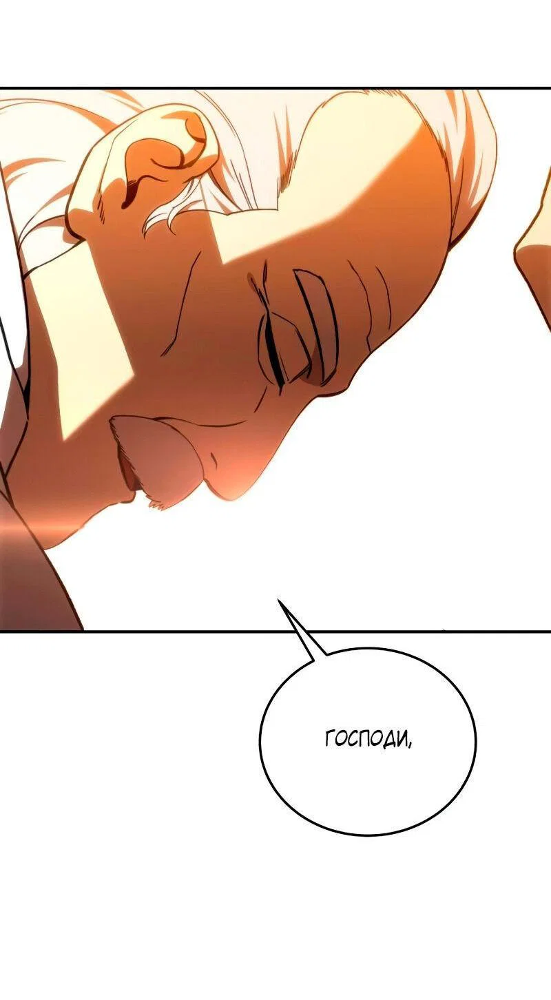Read Звёздный мастер меча RU Manga Online