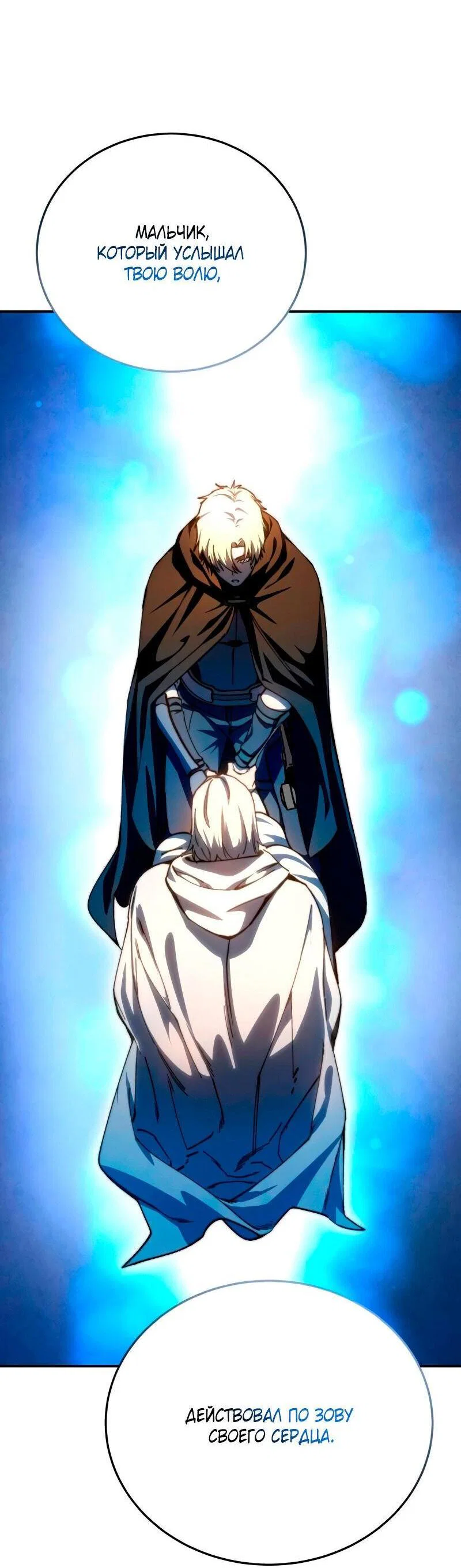 Read Звёздный мастер меча RU Manga Online