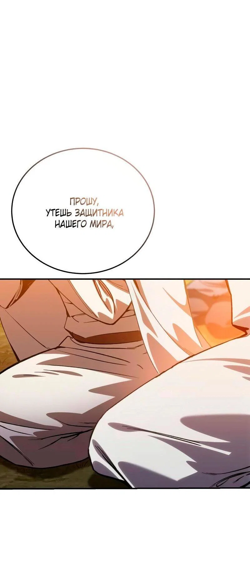 Read Звёздный мастер меча RU Manga Online