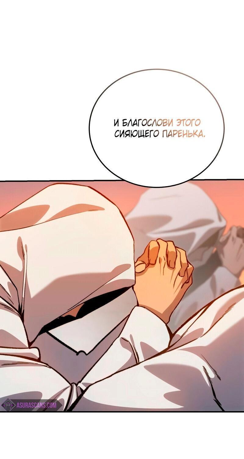 Read Звёздный мастер меча RU Manga Online