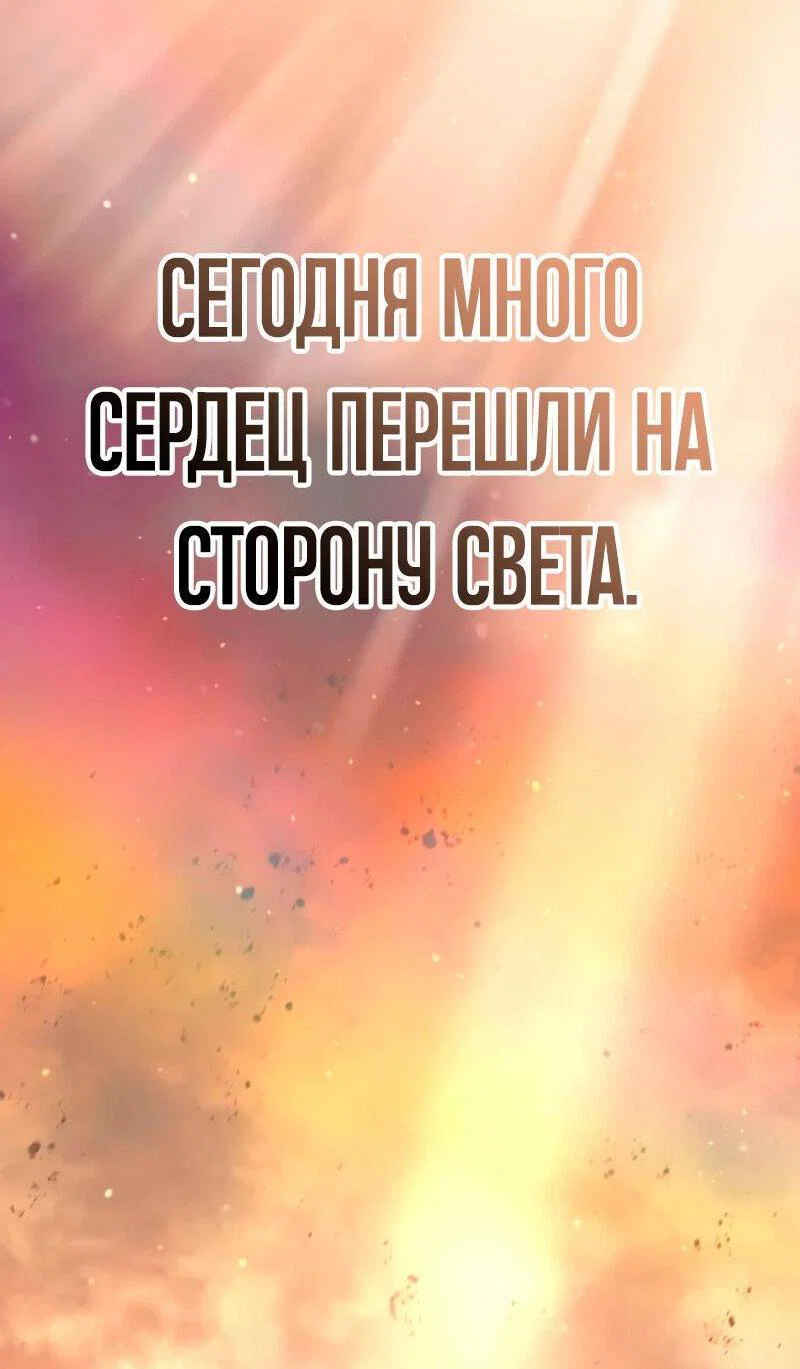 Read Звёздный мастер меча RU Manga Online