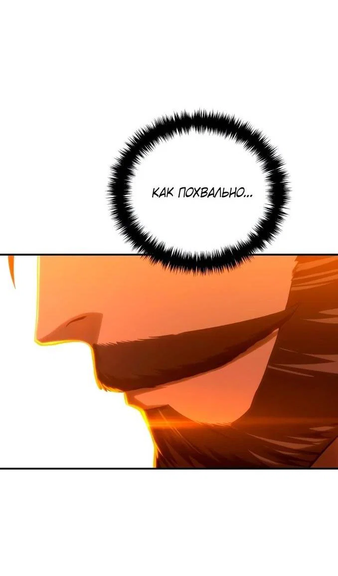 Read Звёздный мастер меча RU Manga Online