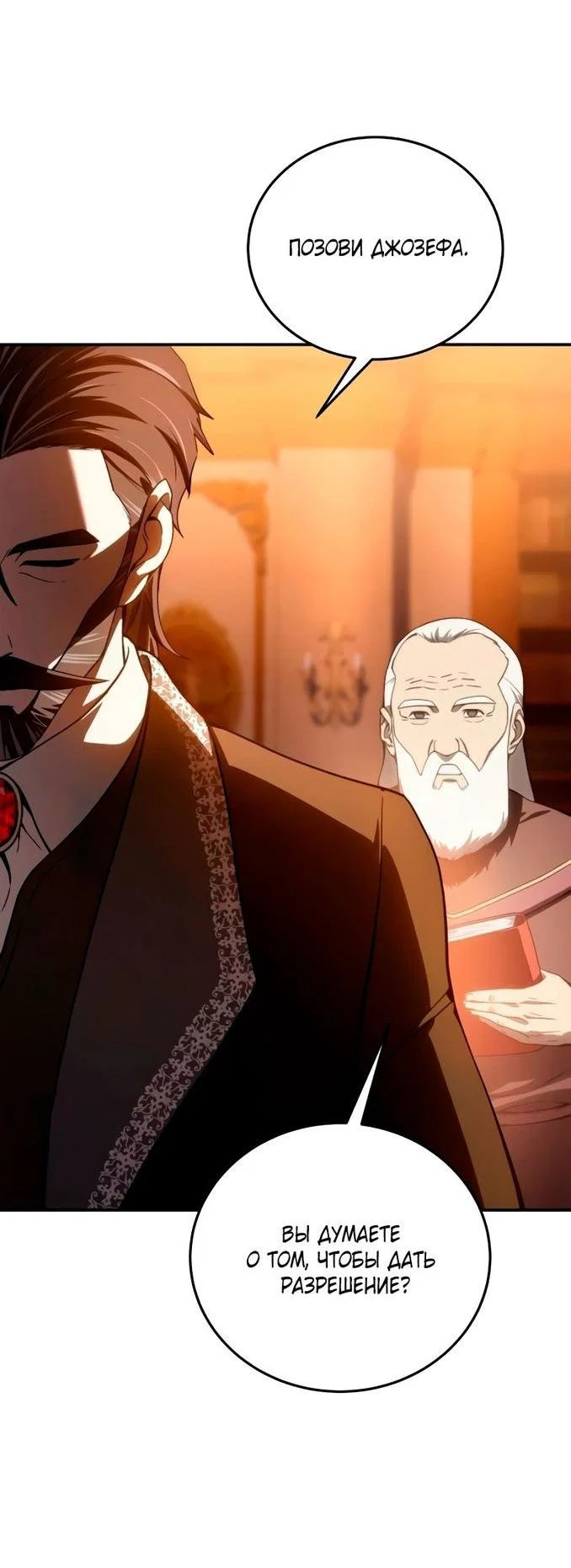 Read Звёздный мастер меча RU Manga Online