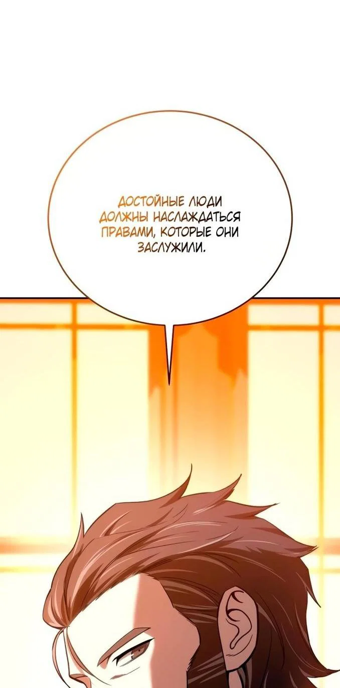 Read Звёздный мастер меча RU Manga Online