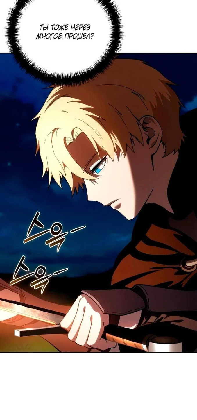 Read Звёздный мастер меча RU Manga Online