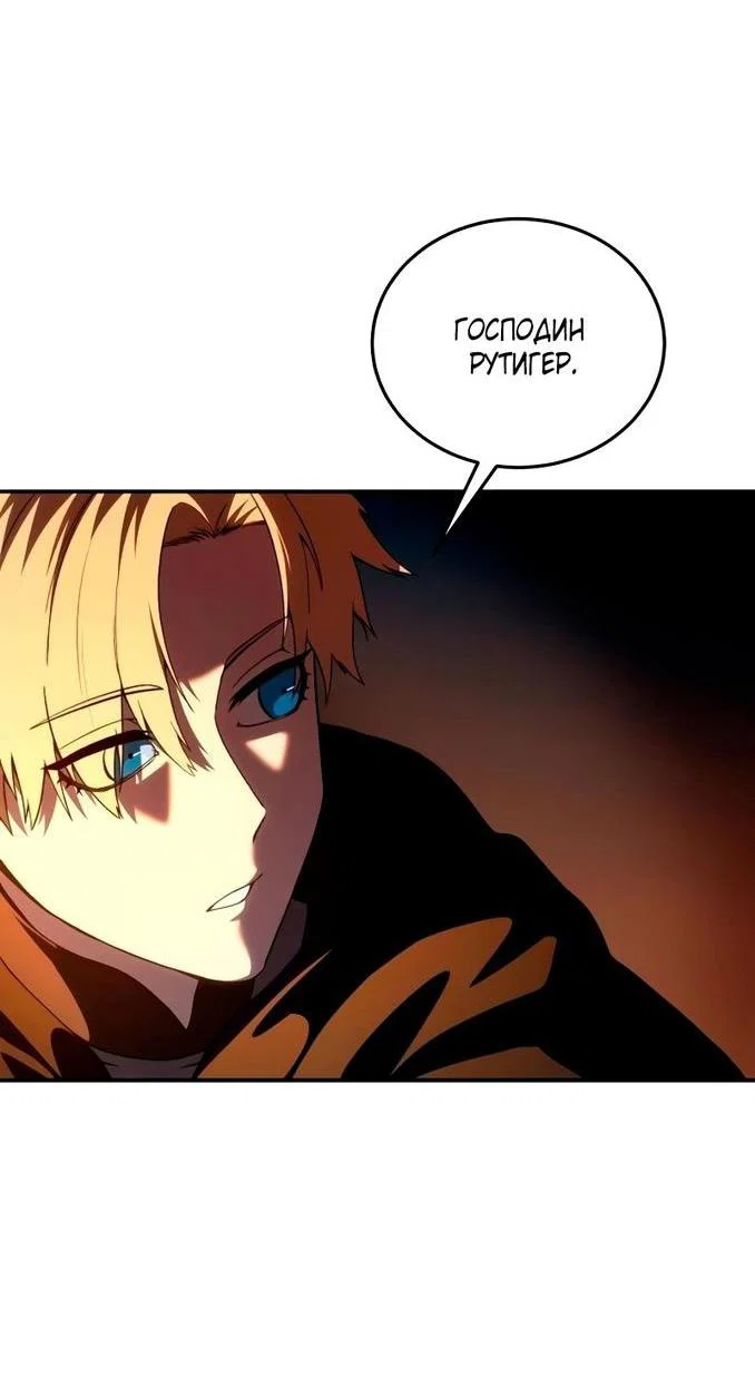 Read Звёздный мастер меча RU Manga Online