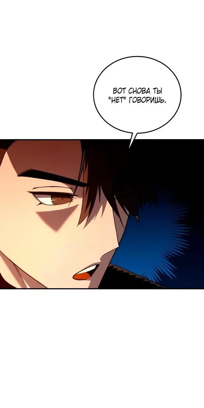 Read Звёздный мастер меча RU Manga Online