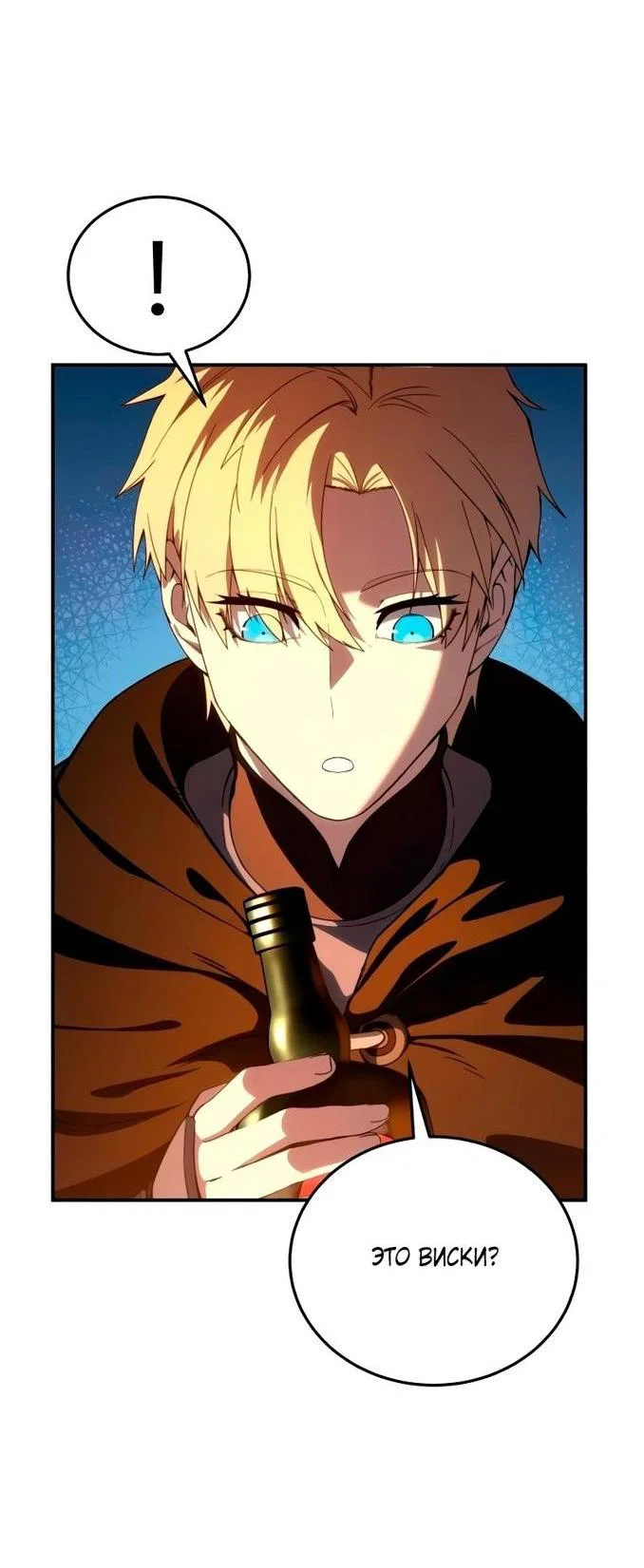 Read Звёздный мастер меча RU Manga Online