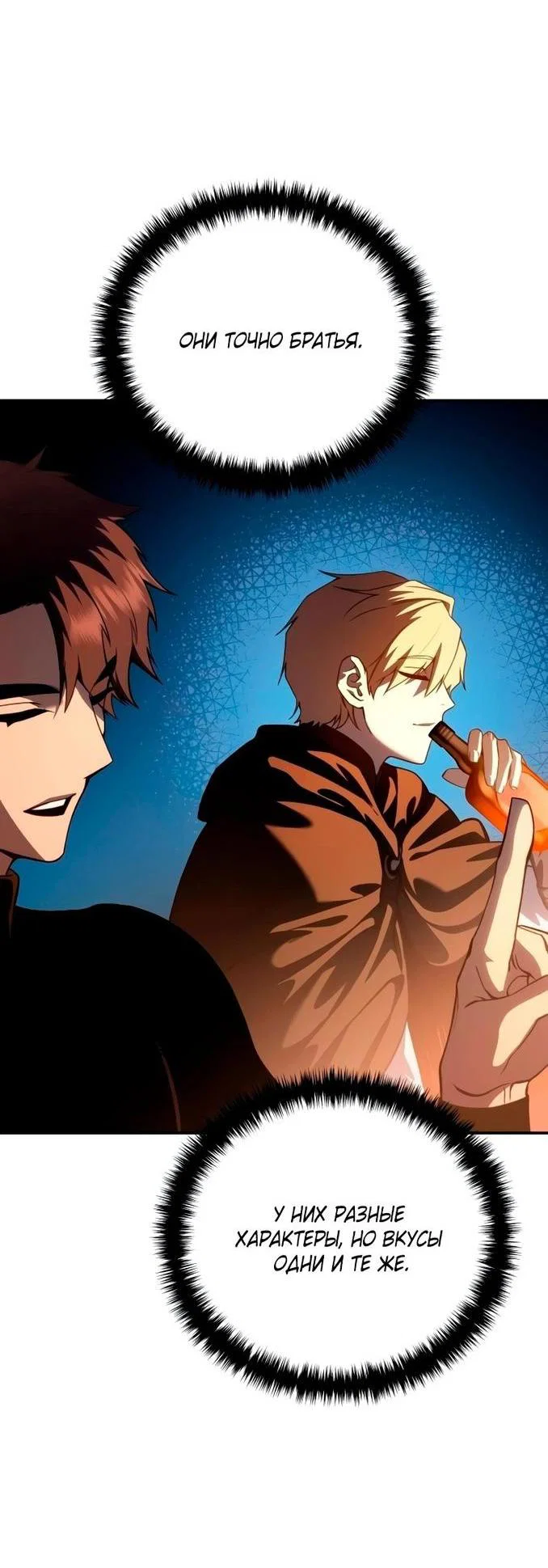 Read Звёздный мастер меча RU Manga Online
