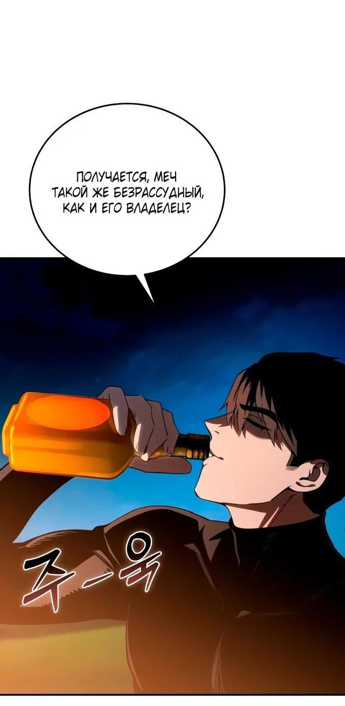 Read Звёздный мастер меча RU Manga Online