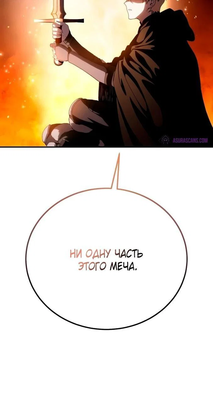 Read Звёздный мастер меча RU Manga Online