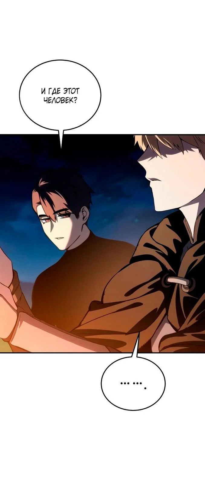 Read Звёздный мастер меча RU Manga Online