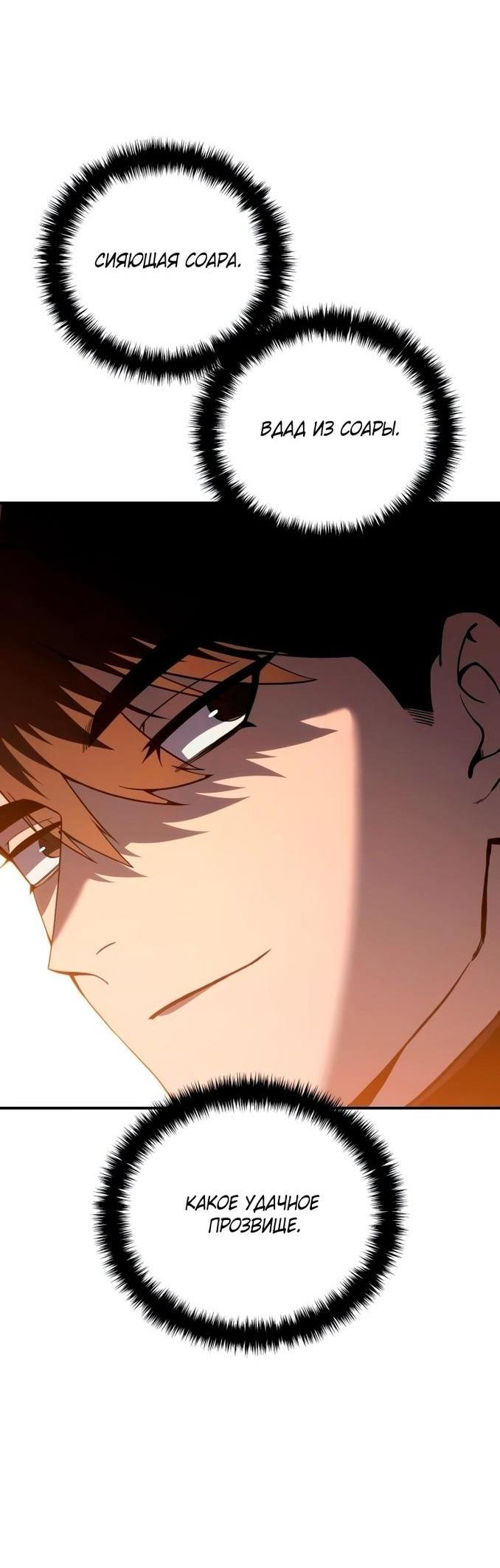Read Звёздный мастер меча RU Manga Online