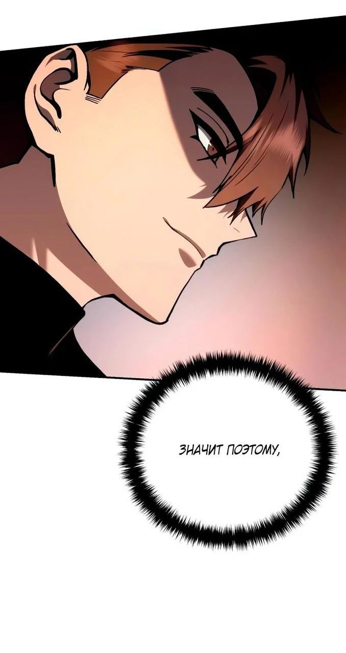 Read Звёздный мастер меча RU Manga Online