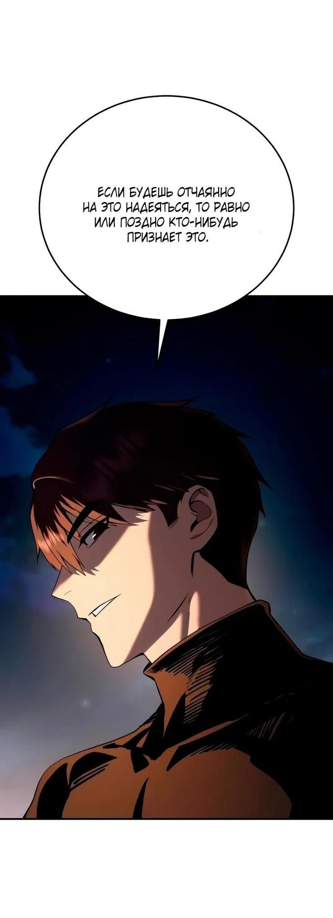 Read Звёздный мастер меча RU Manga Online