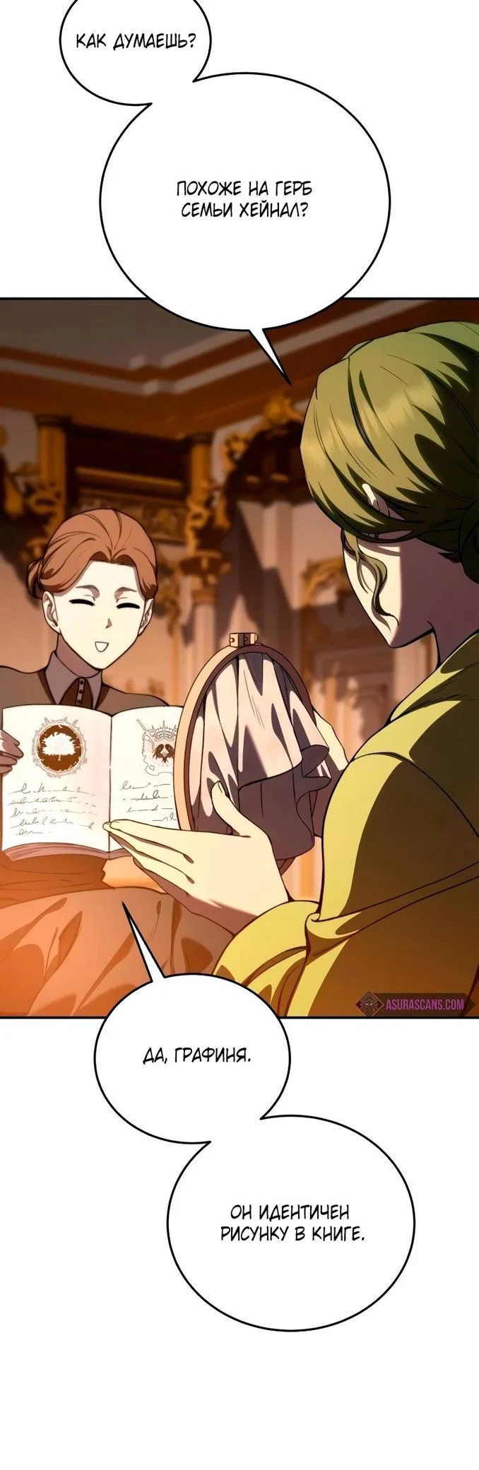 Read Звёздный мастер меча RU Manga Online
