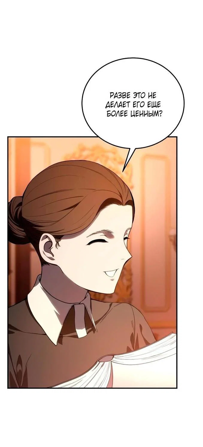 Read Звёздный мастер меча RU Manga Online
