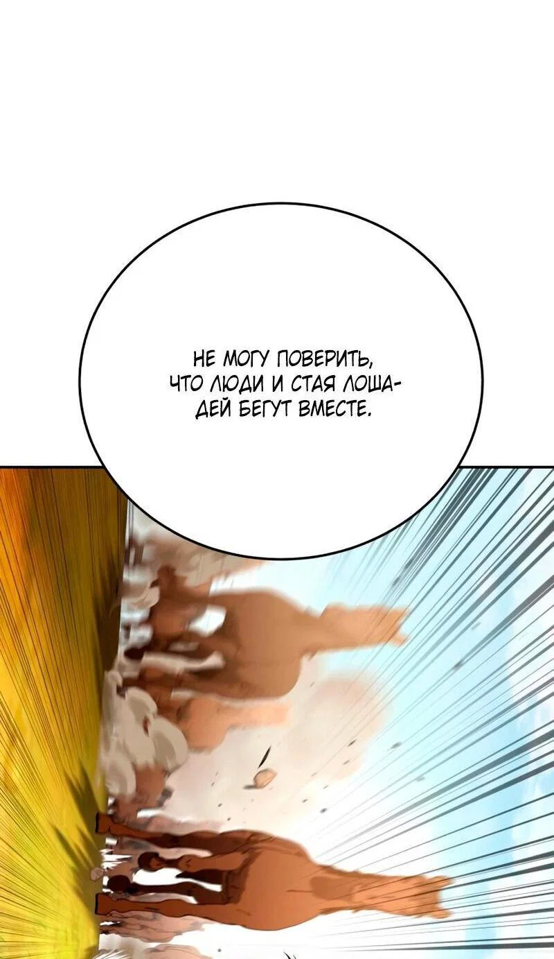 Read Звёздный мастер меча RU Manga Online