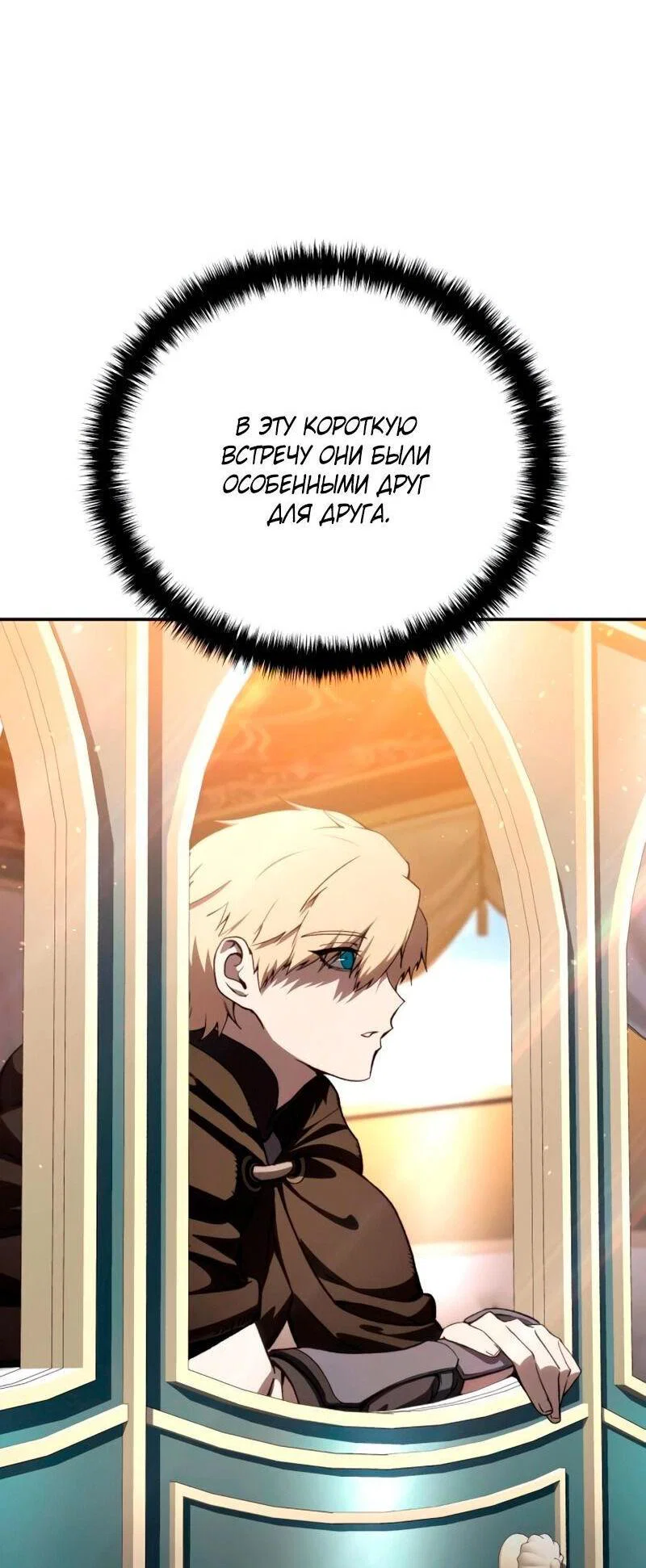 Read Звёздный мастер меча RU Manga Online