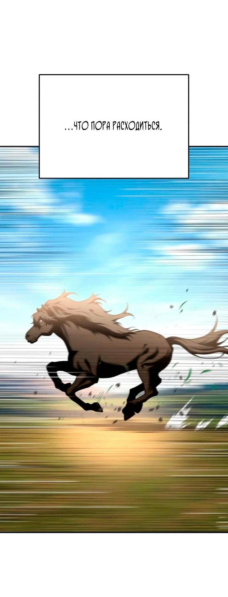 Read Звёздный мастер меча RU Manga Online