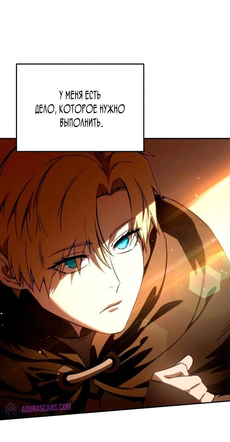 Read Звёздный мастер меча RU Manga Online