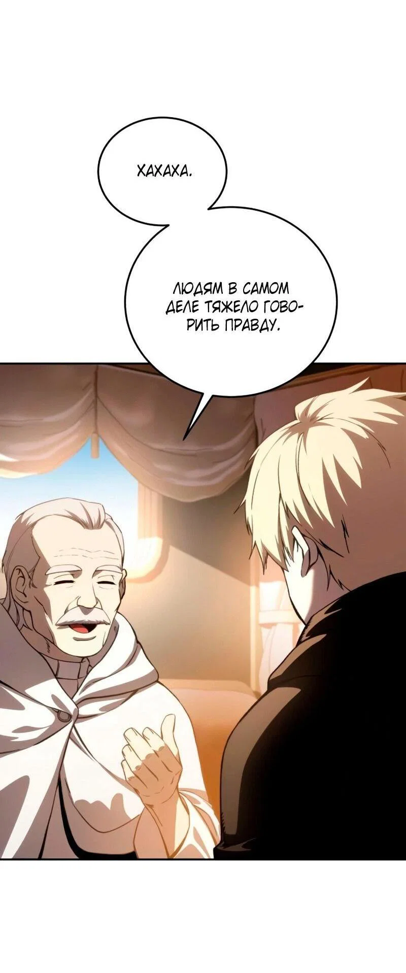 Read Звёздный мастер меча RU Manga Online