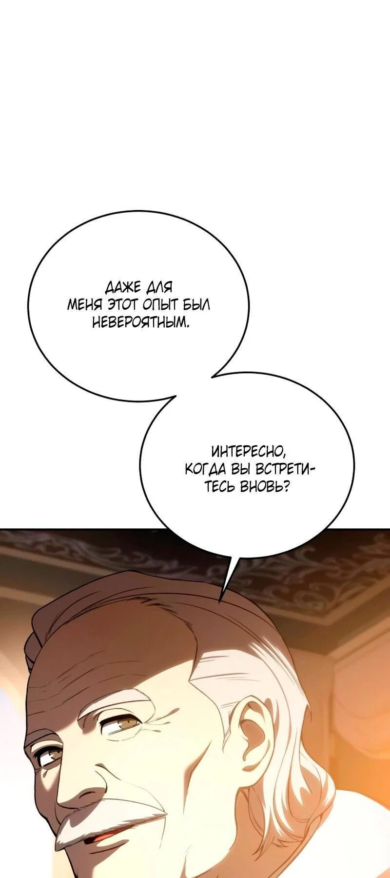 Read Звёздный мастер меча RU Manga Online