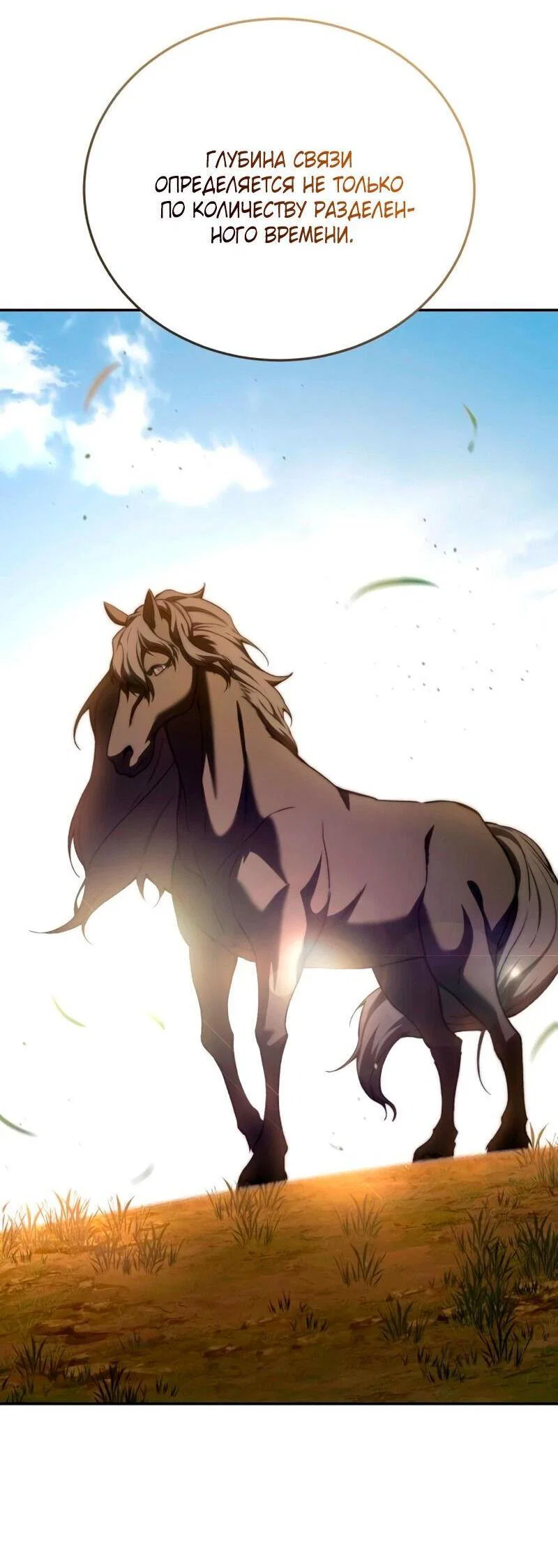 Read Звёздный мастер меча RU Manga Online
