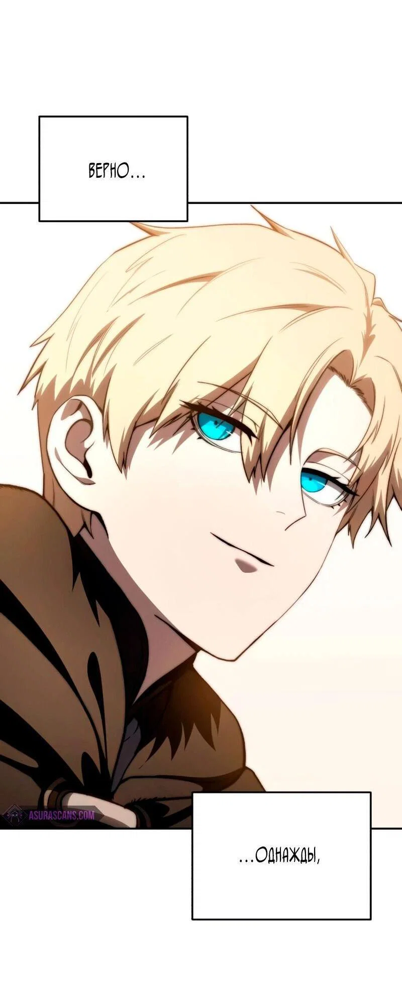 Read Звёздный мастер меча RU Manga Online