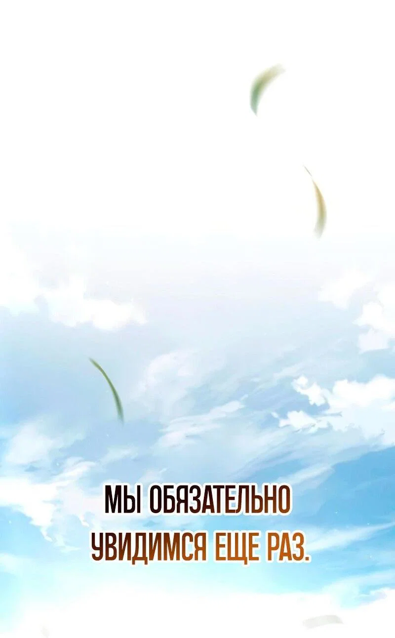 Read Звёздный мастер меча RU Manga Online