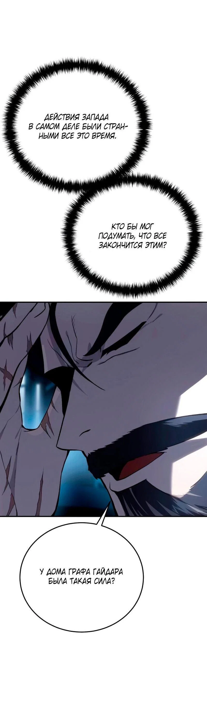 Read Звёздный мастер меча RU Manga Online
