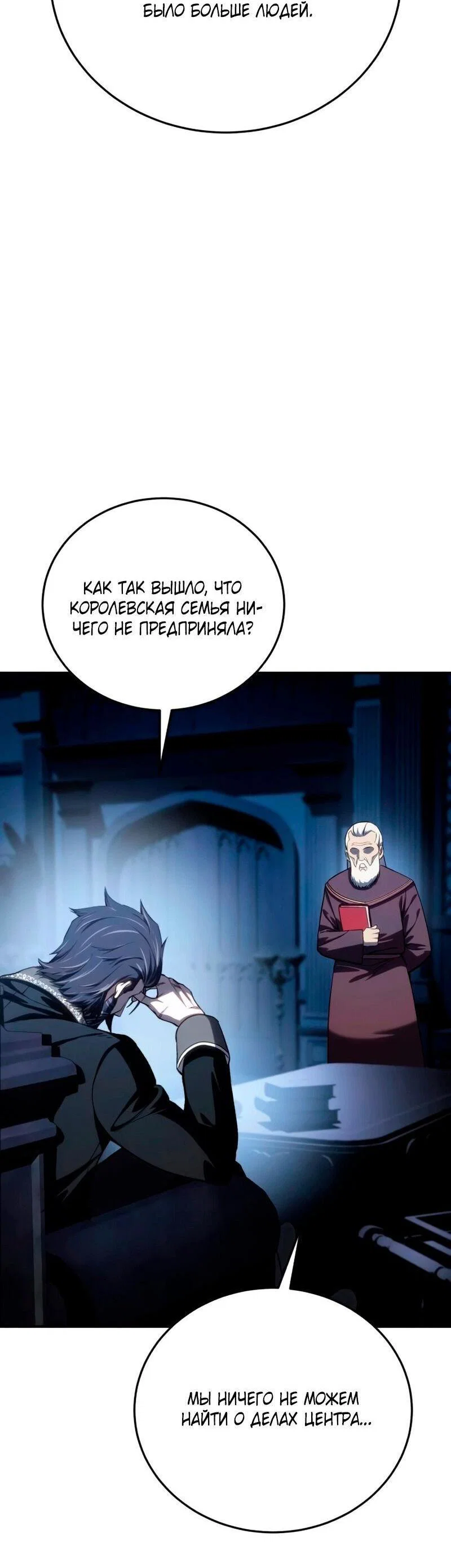 Read Звёздный мастер меча RU Manga Online