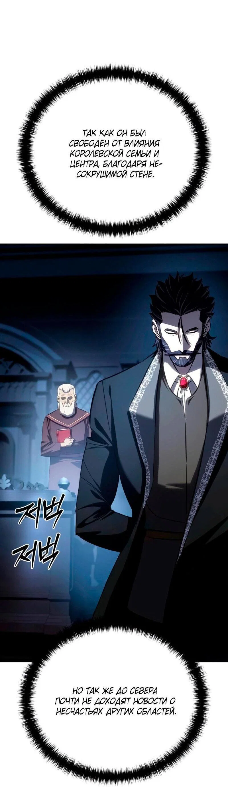 Read Звёздный мастер меча RU Manga Online