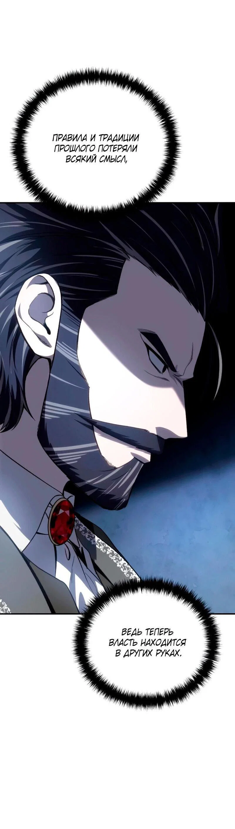 Read Звёздный мастер меча RU Manga Online