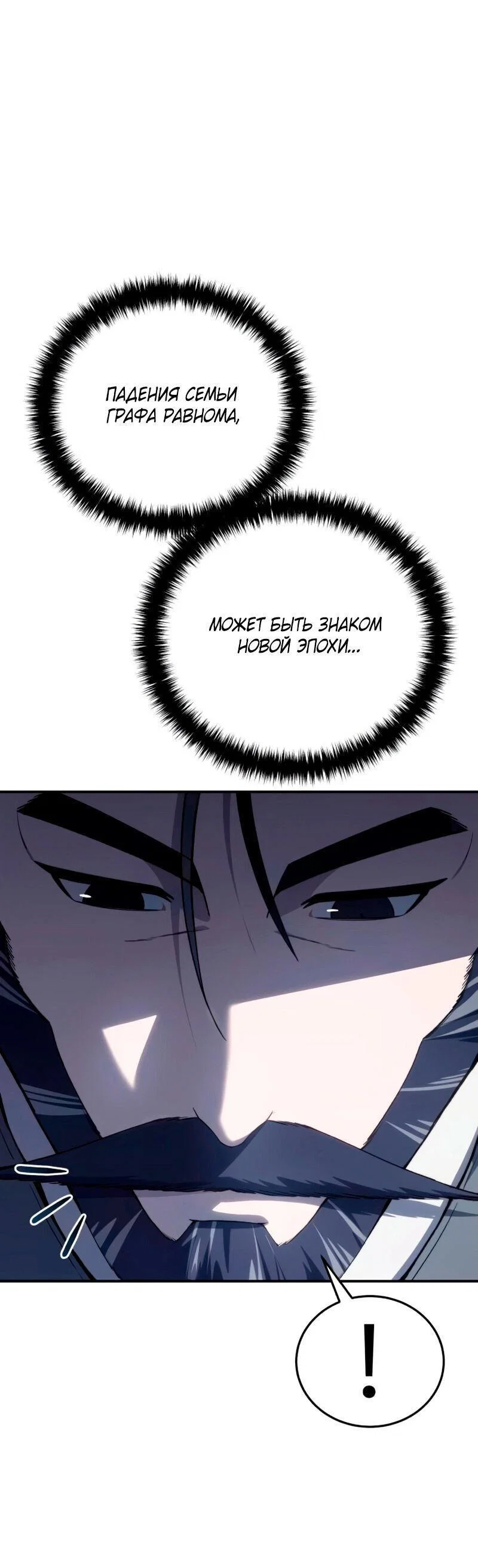 Read Звёздный мастер меча RU Manga Online