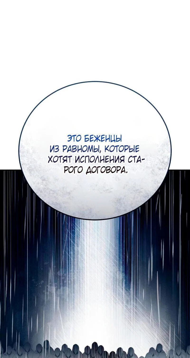 Read Звёздный мастер меча RU Manga Online