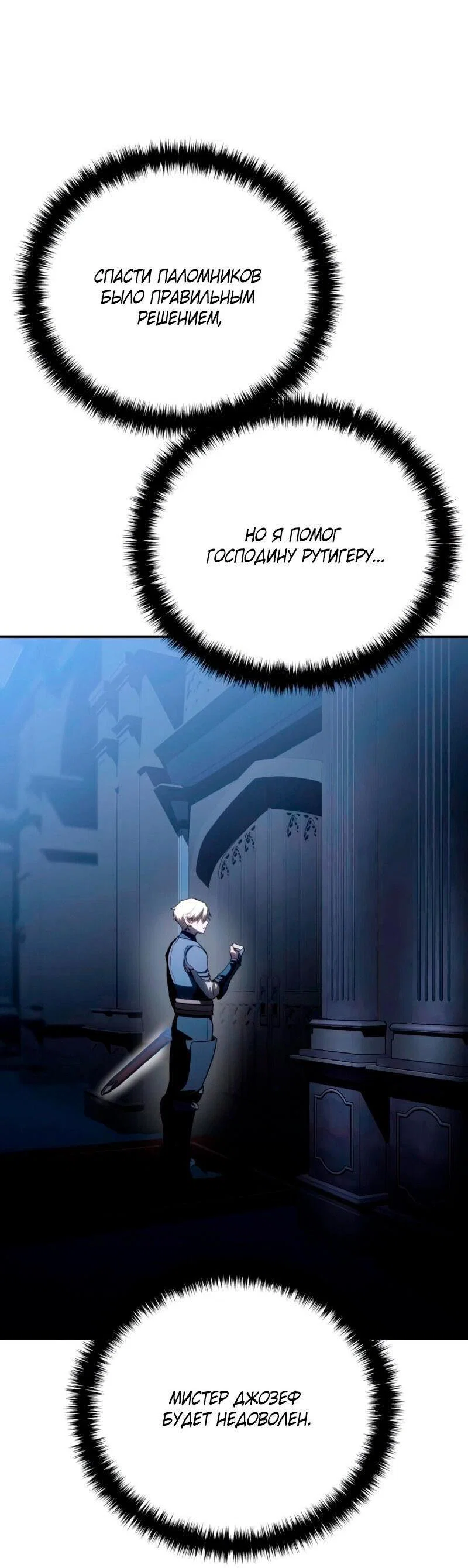 Read Звёздный мастер меча RU Manga Online