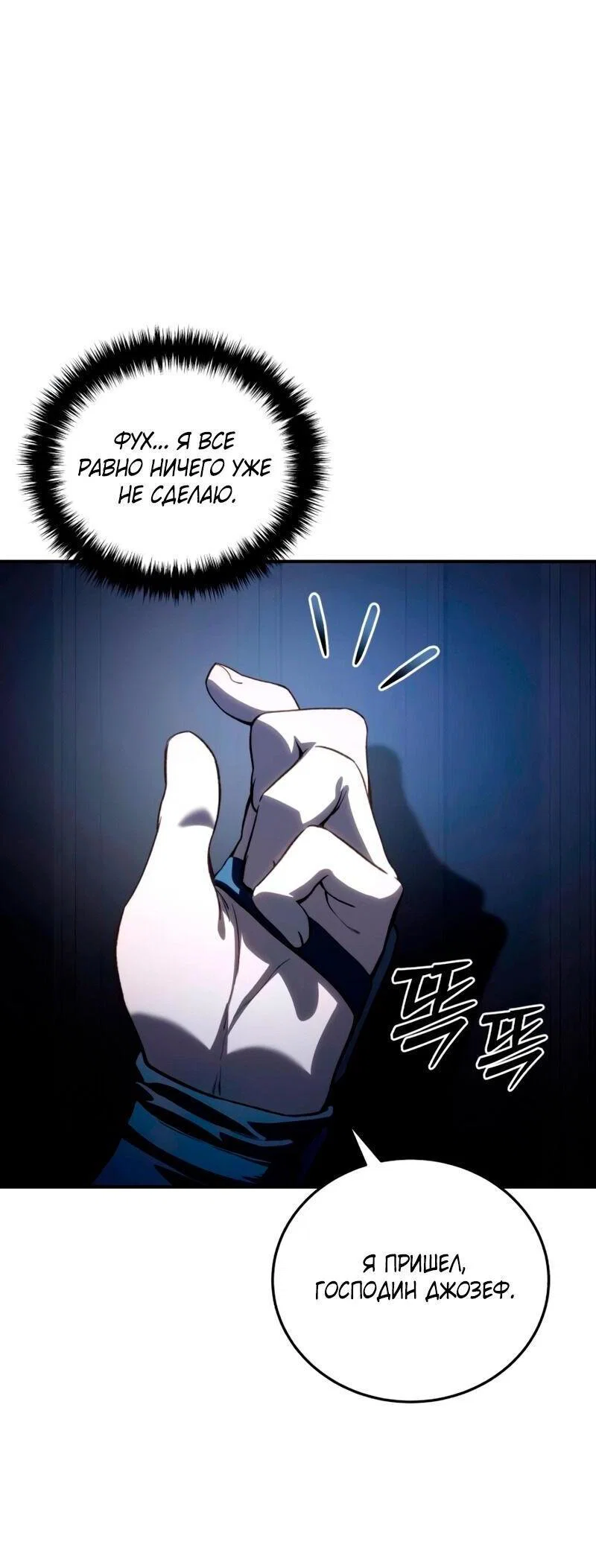 Read Звёздный мастер меча RU Manga Online