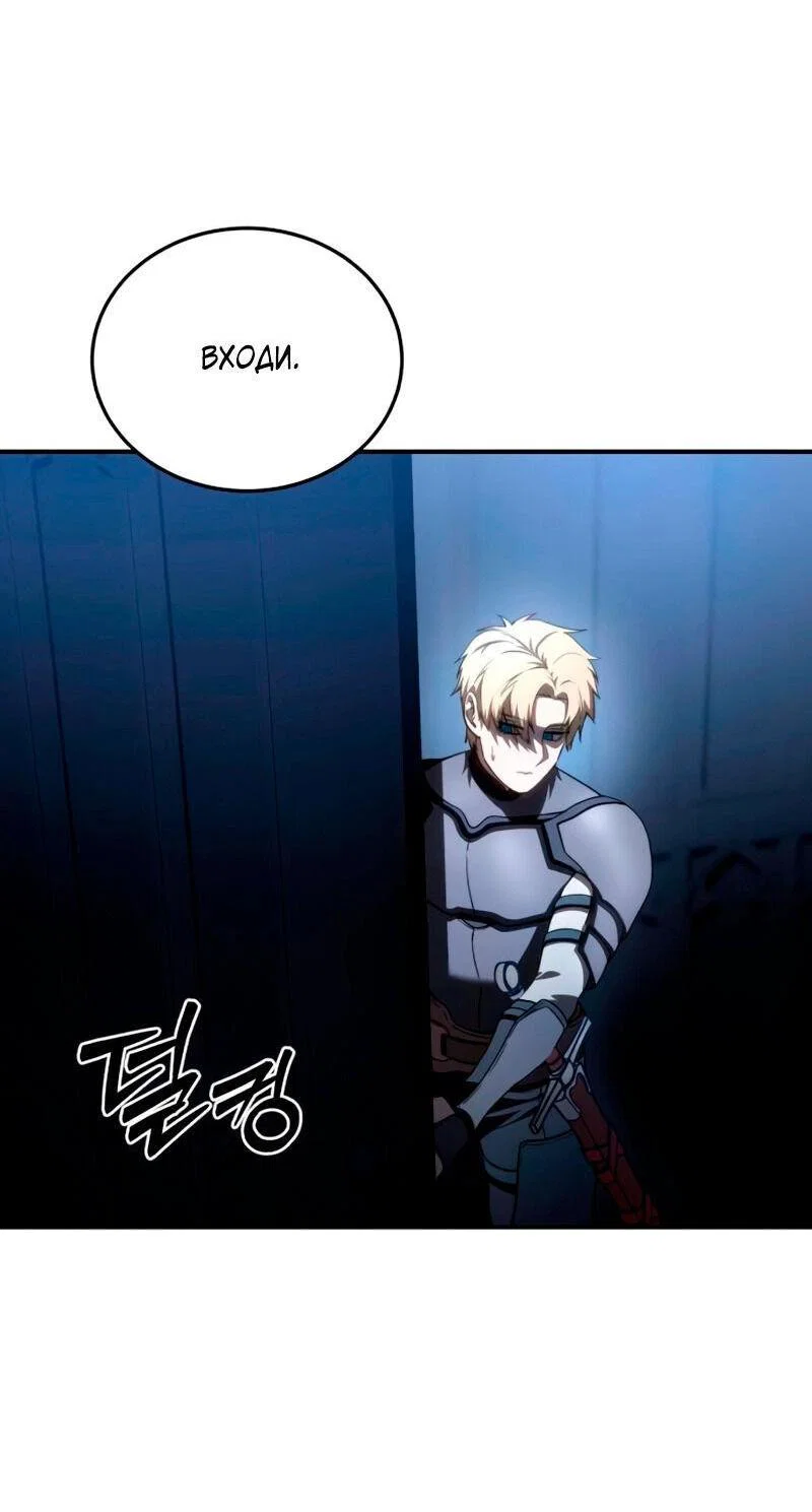 Read Звёздный мастер меча RU Manga Online