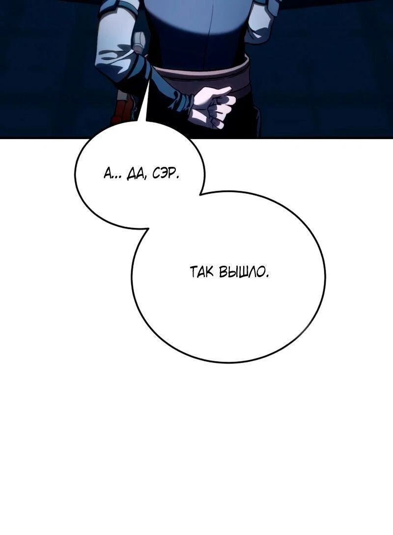 Read Звёздный мастер меча RU Manga Online
