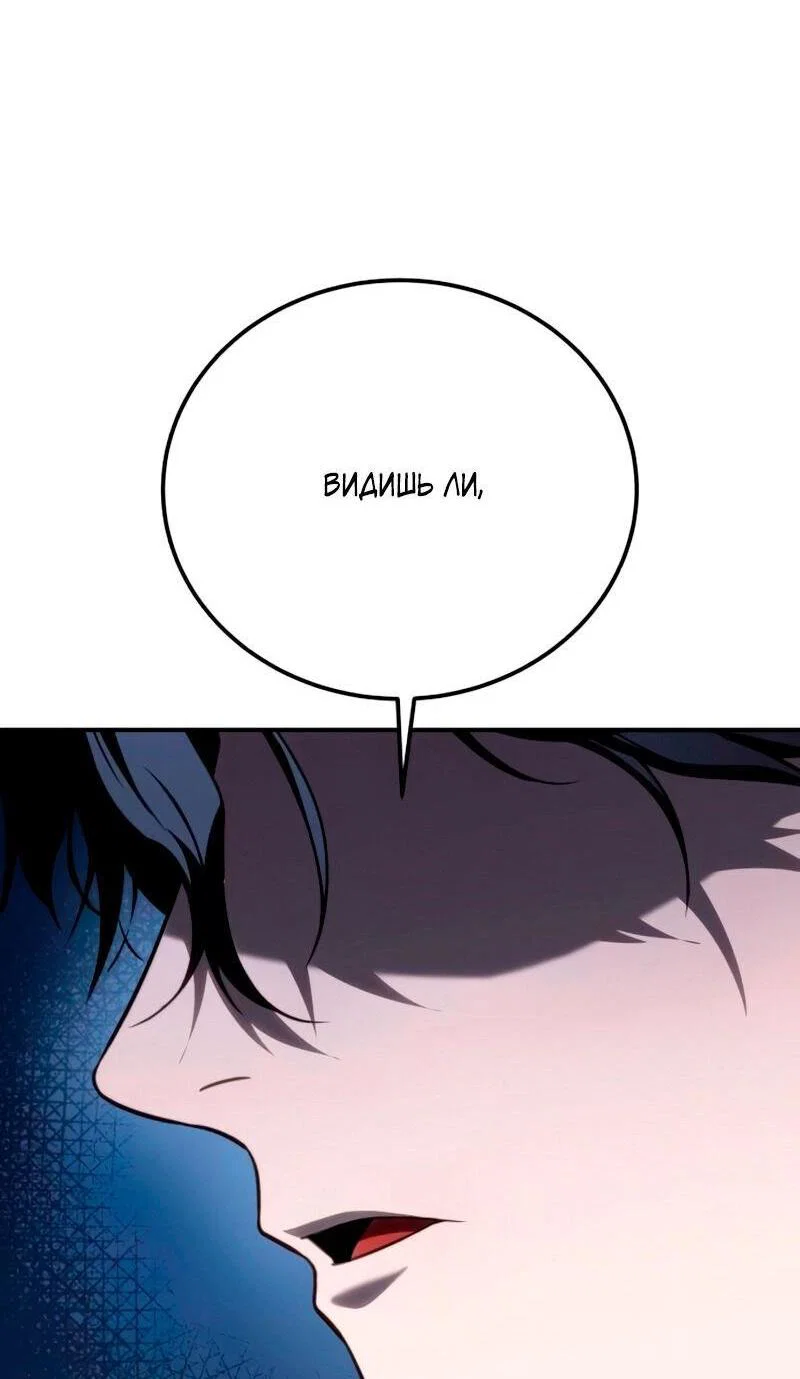 Read Звёздный мастер меча RU Manga Online