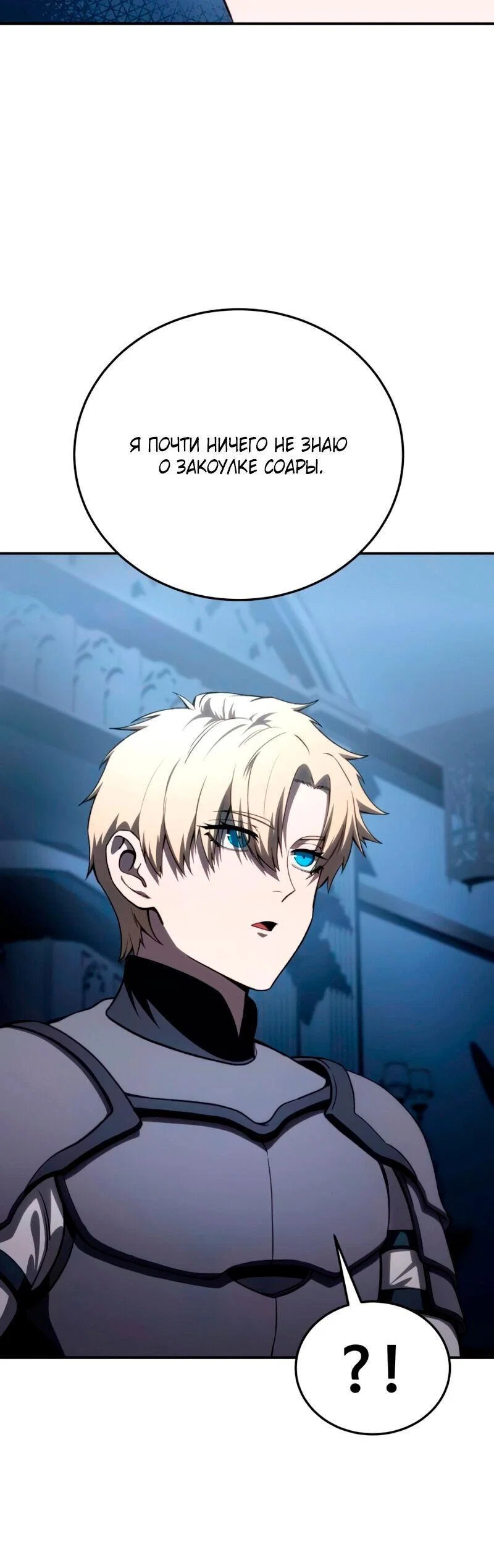 Read Звёздный мастер меча RU Manga Online