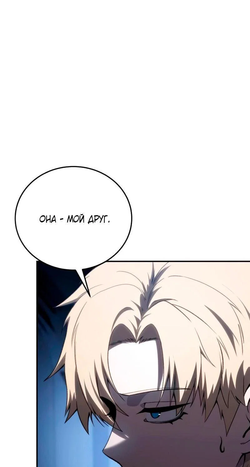 Read Звёздный мастер меча RU Manga Online