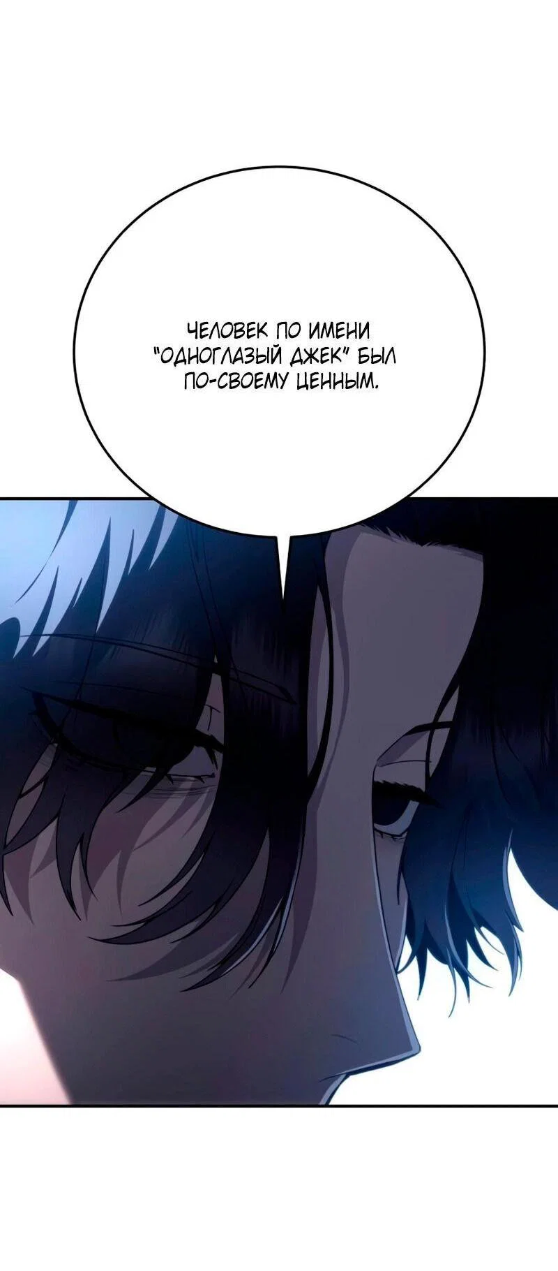 Read Звёздный мастер меча RU Manga Online