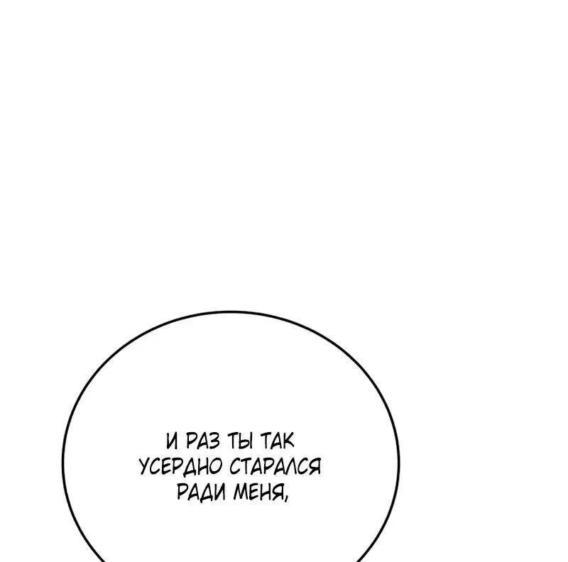 Read Звёздный мастер меча RU Manga Online