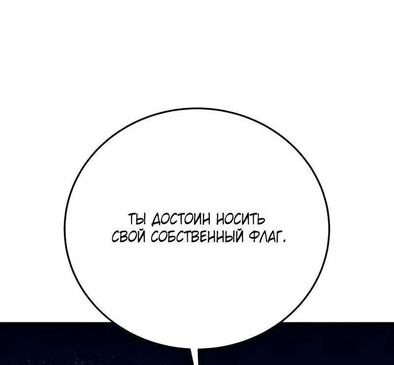 Read Звёздный мастер меча RU Manga Online